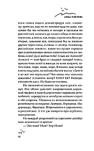 Не алё